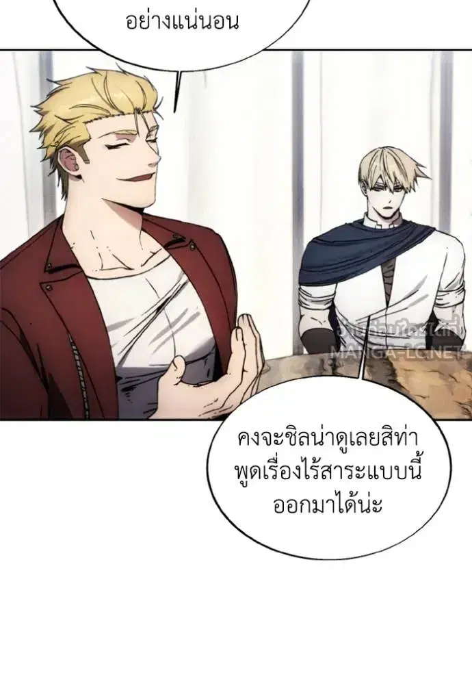 How to Live as a Villain ตอนที่ 185 หน้า 52