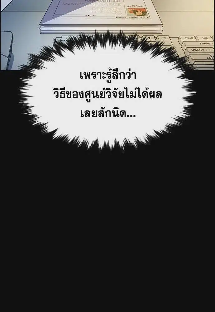 True Education ตอนที่ 174 หน้า 41