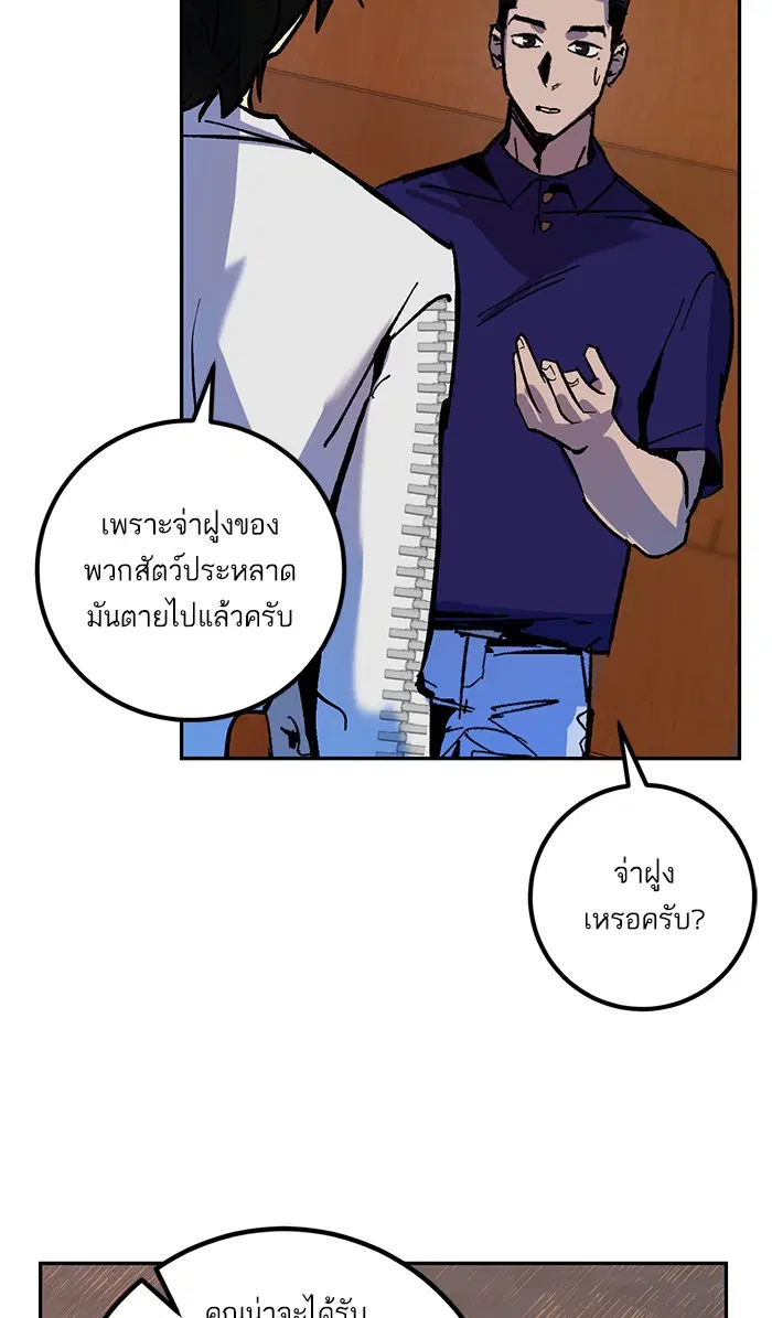 Return to Player ตอนที่ 7 หน้า 32