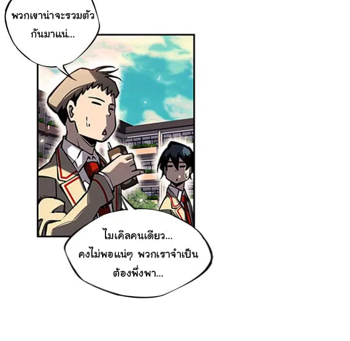 SuperNova ตอนที่ 14 หน้า 37