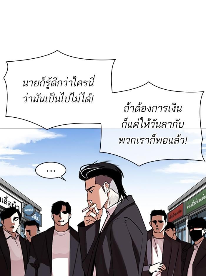 Lookism ตอนที่ 311 หน้า 162