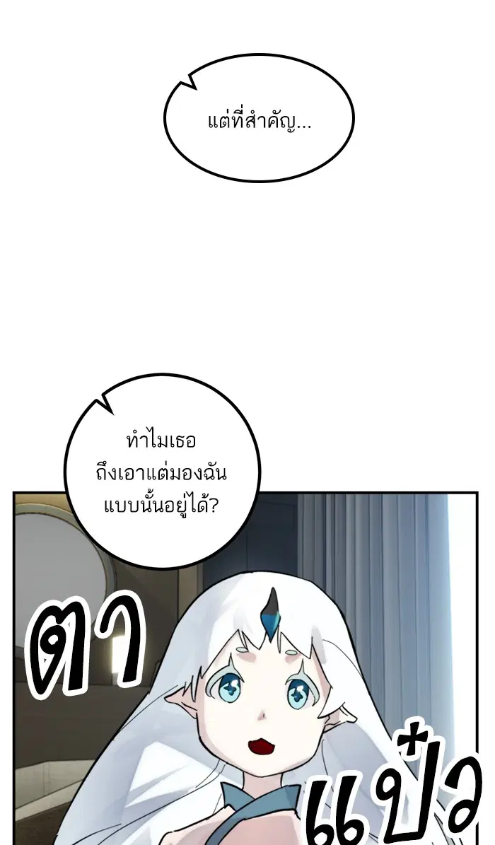Return to Player ตอนที่ 62 หน้า 53