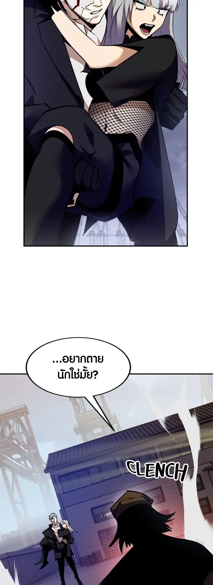 Return to Player ตอนที่ 145 หน้า 35