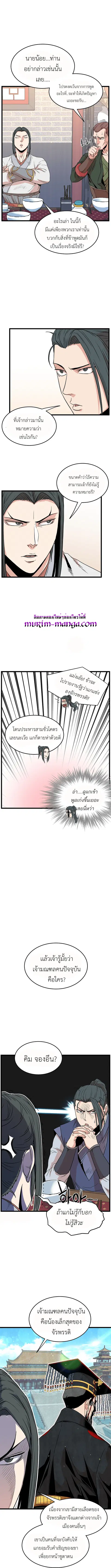 Murim Login ตอนที่ 90 หน้า 6