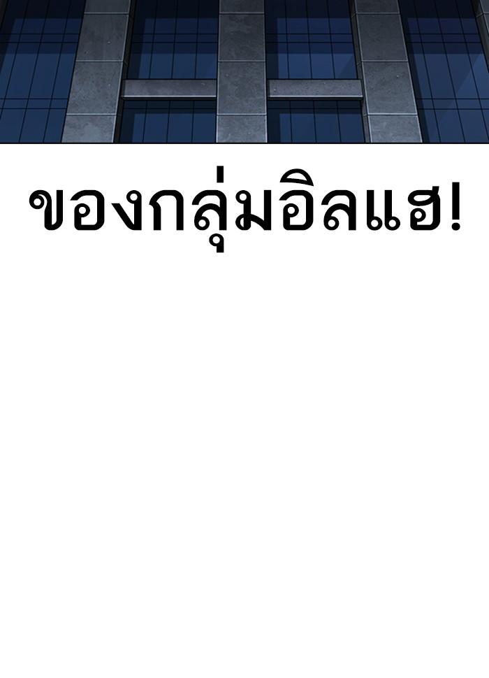 Lookism ตอนที่ 289 หน้า 212