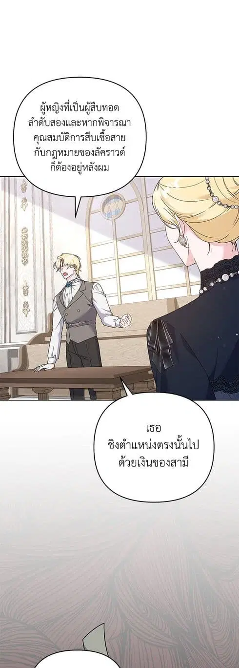 What It Means to Be You ตอนที่ 151 หน้า 14