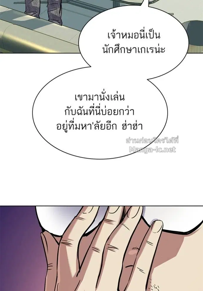 Reborn Rich ตอนที่ 100 หน้า 128