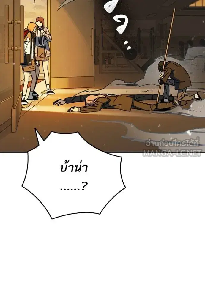Study Group ตอนที่ 275 หน้า 19