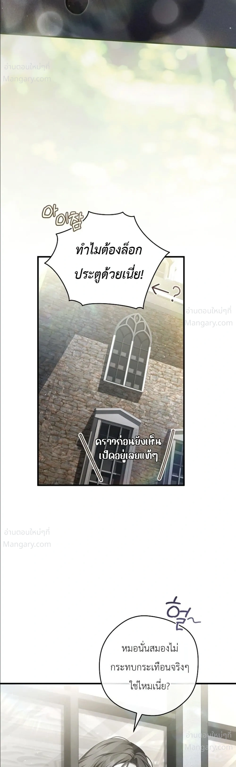 The Abandoned Prince’s Ghost Bride – เจ้าสาวผีขององค์ชายผู้ถูกทอดทิ้ง ตอนที่ 31 หน้า 4