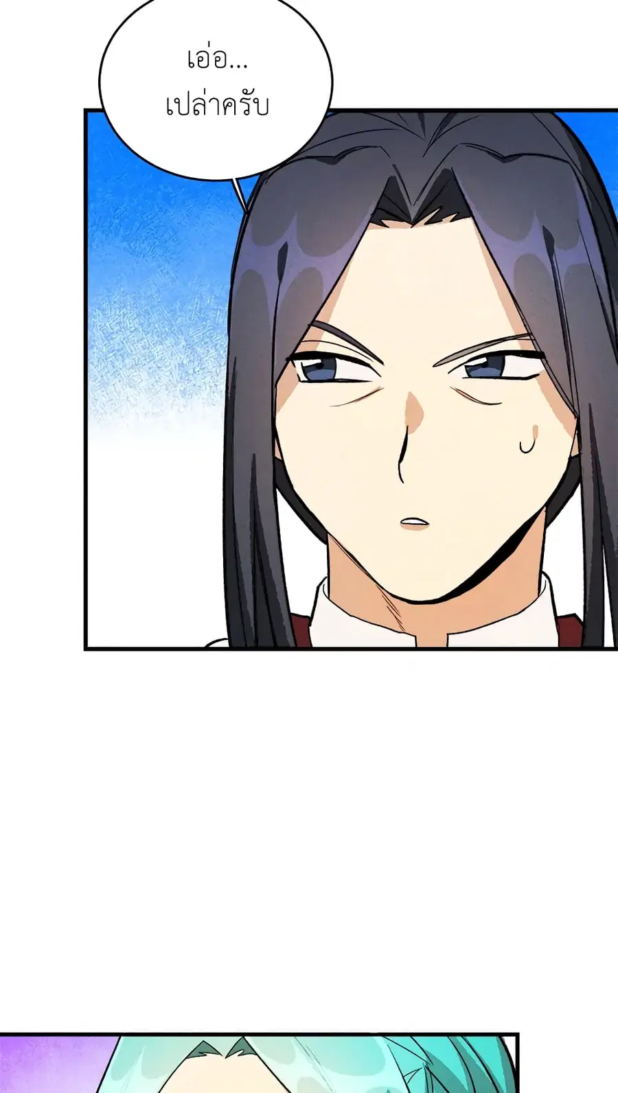 The Young Lady Is a Royal Chef ตอนที่ 23 หน้า 41