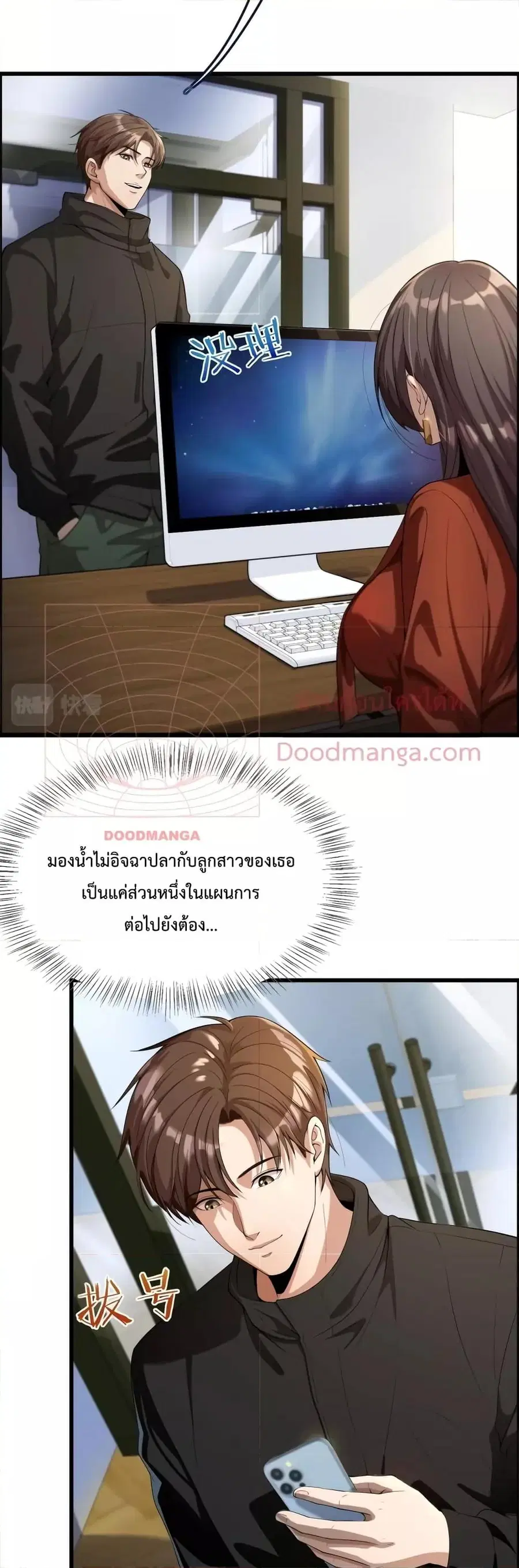 i’m stuck on the same day for a thousand years ตอนที่ 24 หน้า 17