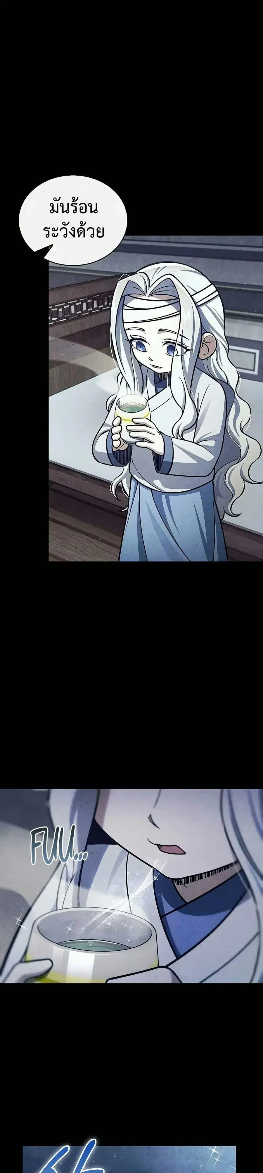 Heavenly Grand Archive’s Young Master ตอนที่ 111 หน้า 39
