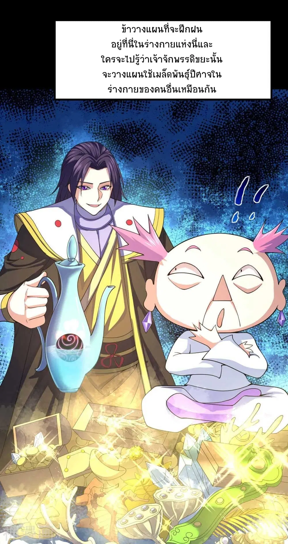 Return of Divine Emperor ตอนที่ 131 หน้า 22