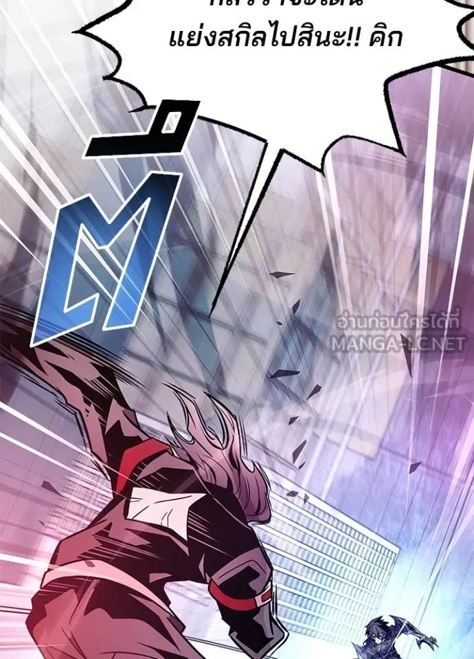 Villain to Kill ตอนที่ 210 หน้า 171