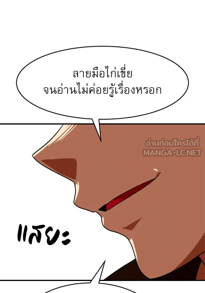 Double Click ตอนที่ 62 หน้า 129