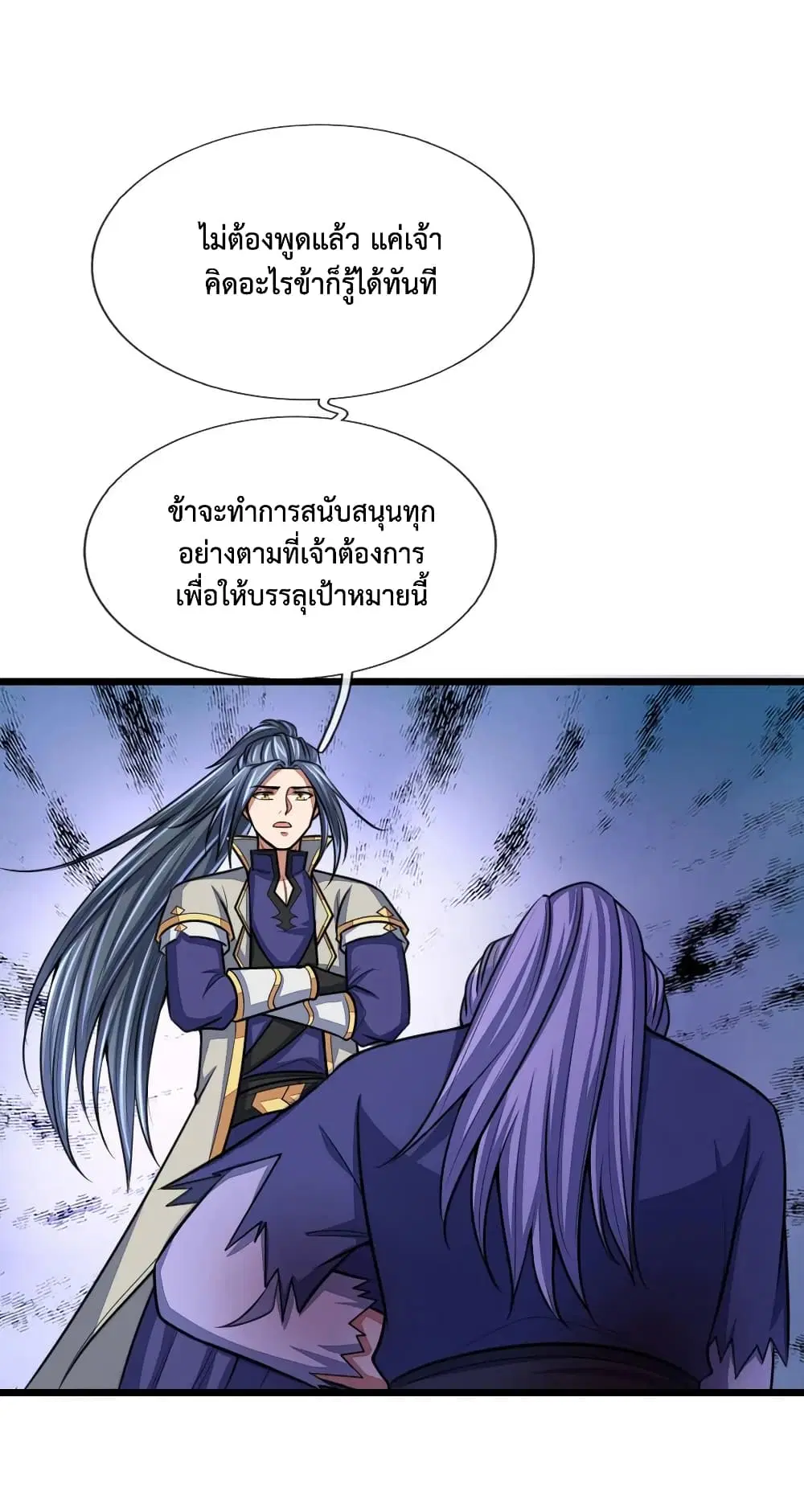 Shenwu Tianzun ตอนที่ 151 หน้า 9