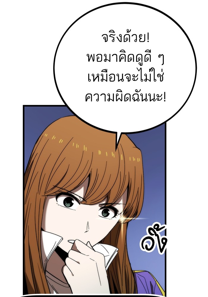 Ultra Alter แอ็กรองสตรองโคตร ตอนที่ 85 หน้า 46
