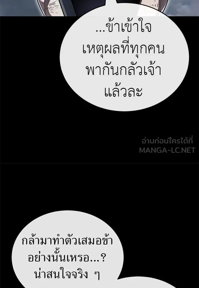 Reincarnation Path of The Underworld King ยอมรา ผู้พิพากษาจากนรก ตอนที่ 102 หน้า 164