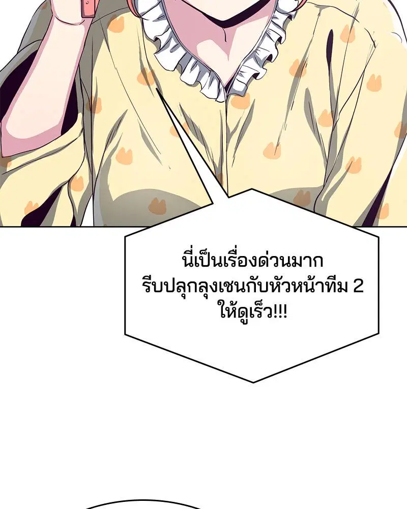 The Boy of Death ตอนที่ 60 หน้า 67