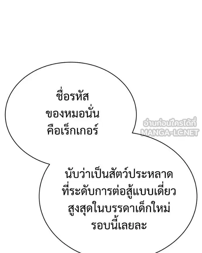 Baek XX ตอนที่ 165 หน้า 9