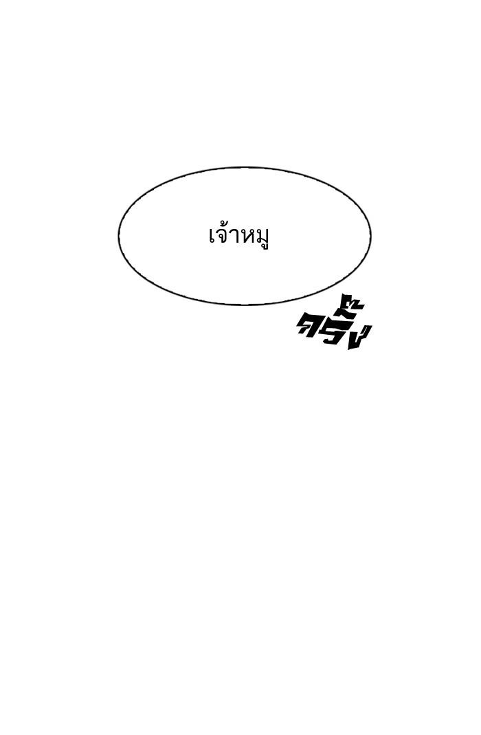 Lookism ตอนที่ 162 หน้า 47