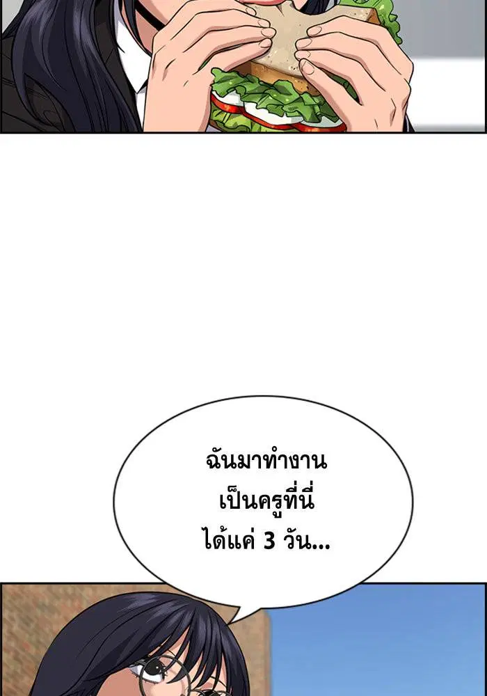 True Education ตอนที่ 85 หน้า 25