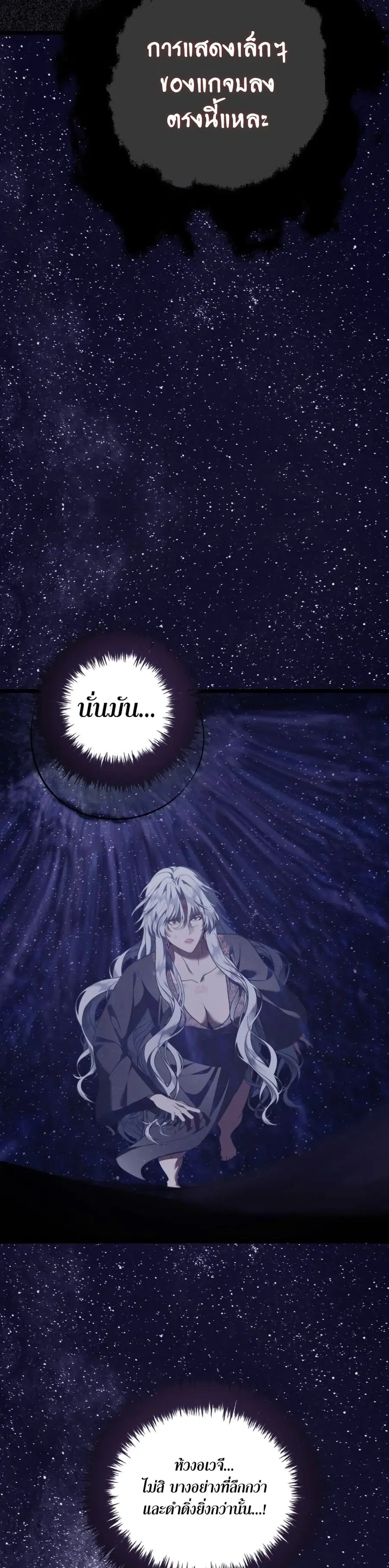 Ranker Who Lives A Second Time ตอนที่ 222 หน้า 19