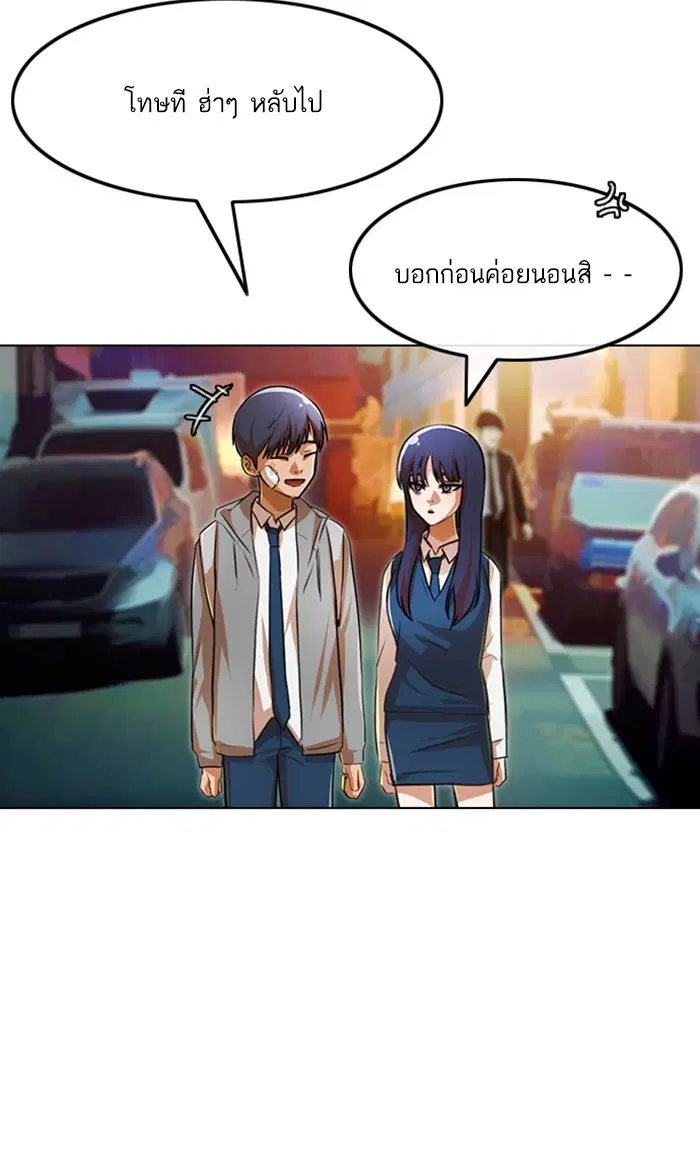 Random Chat ตอนที่ 118 หน้า 87