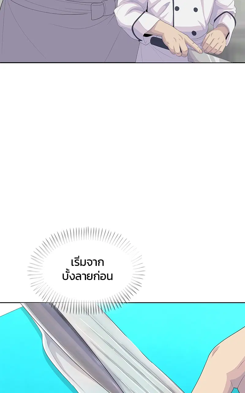 Kitchen Soldier ตอนที่ 189 หน้า 36