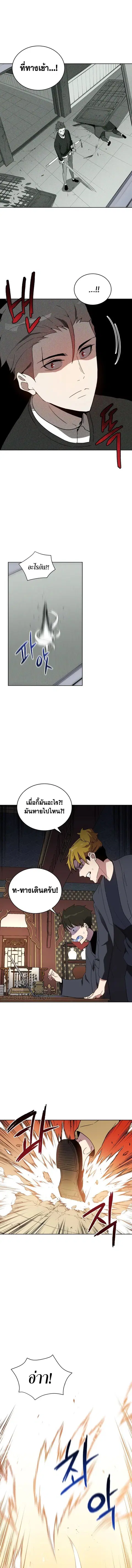 The Descent of the Demonic Master ตอนที่ 73 หน้า 12