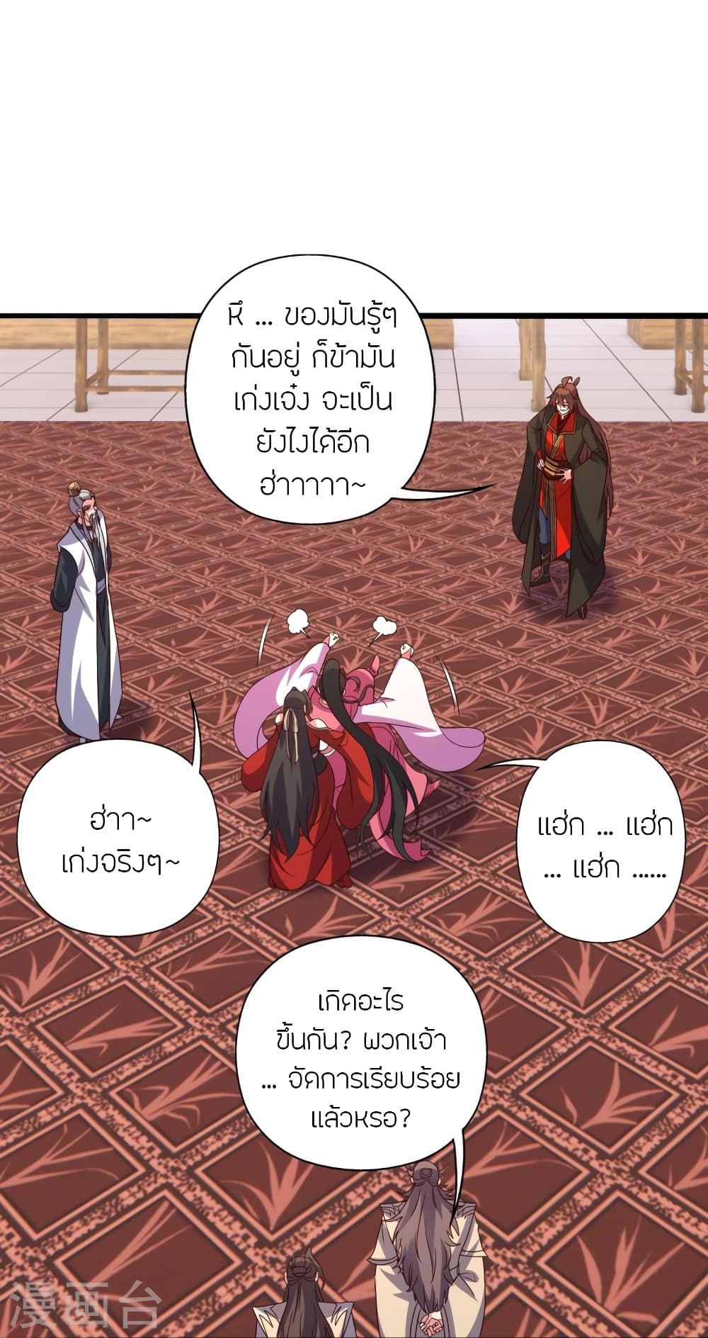 Banished Disciple’s Counterattack ราชาอมตะผู้ถูกขับไล่ ตอนที่ 418 หน้า 72