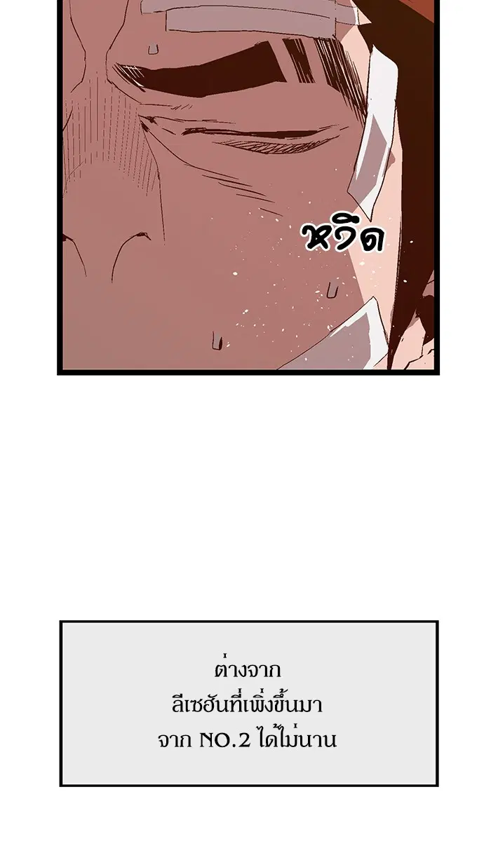 Weak Hero ตอนที่ 62 หน้า 17