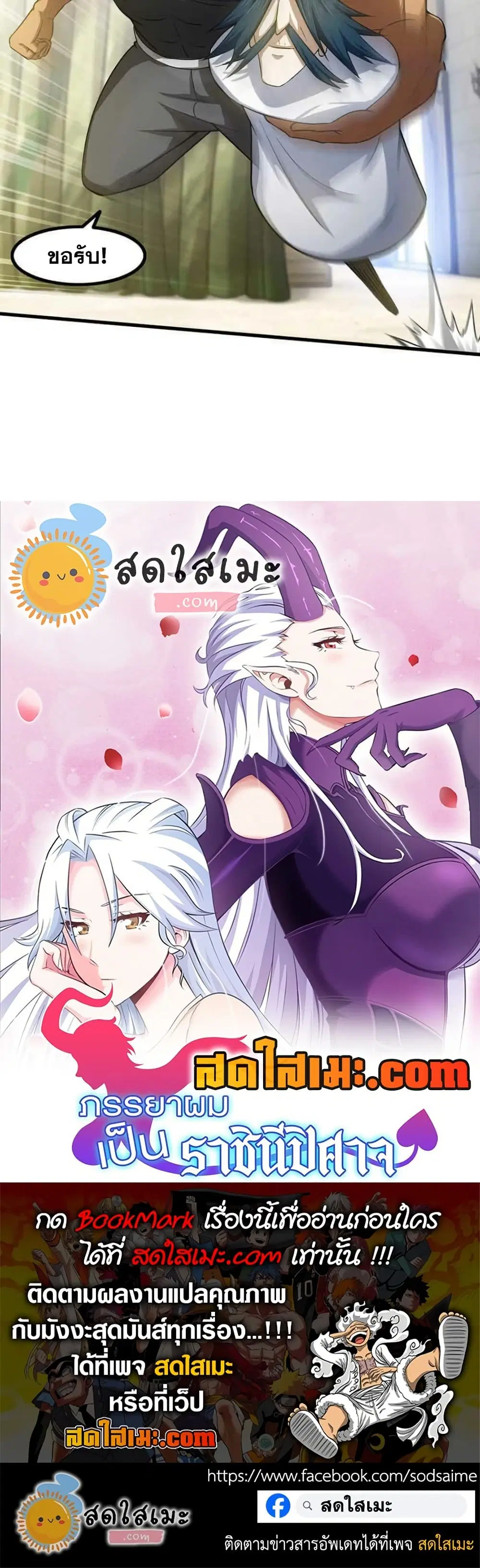 My Wife is a Demon Queen ตอนที่ 325 หน้า 19