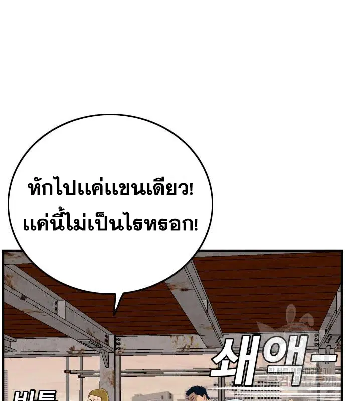 Bad Guy ตอนที่ 151 หน้า 98