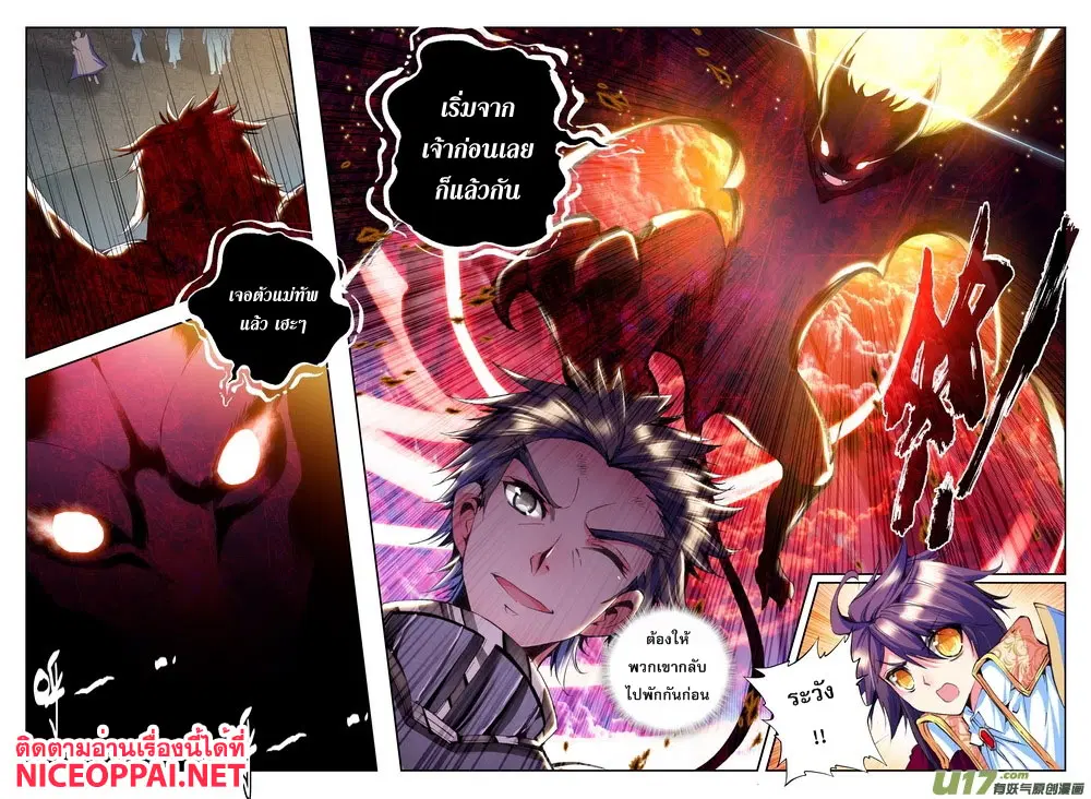 Shen Yin Wang Zuo ตอนที่ 54 หน้า 22