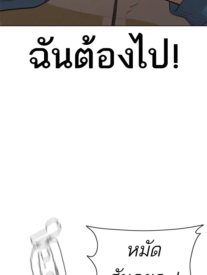 How to Fight ตอนที่ 113 หน้า 108
