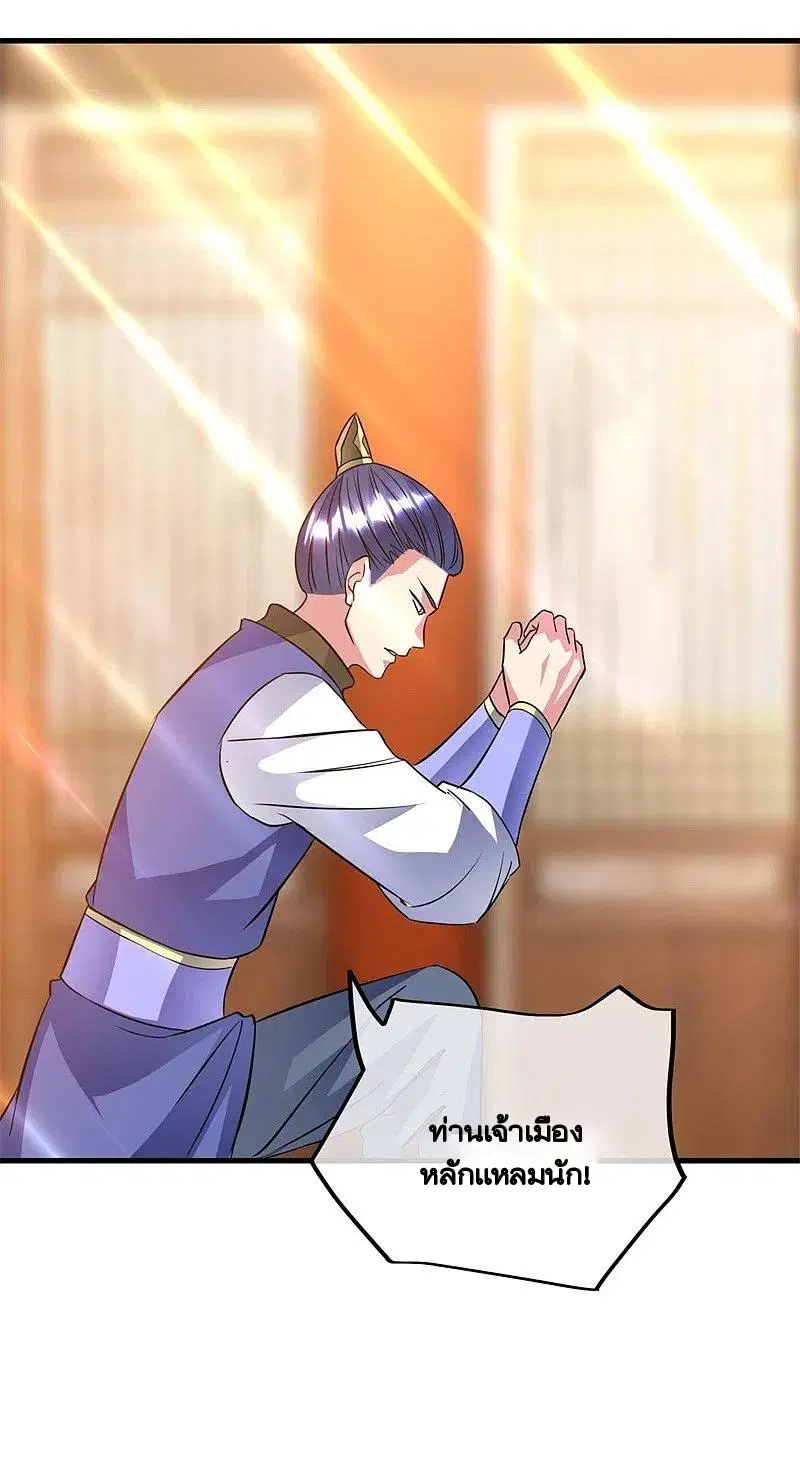 Peerless Battle Spirit ตอนที่ 407 หน้า 40