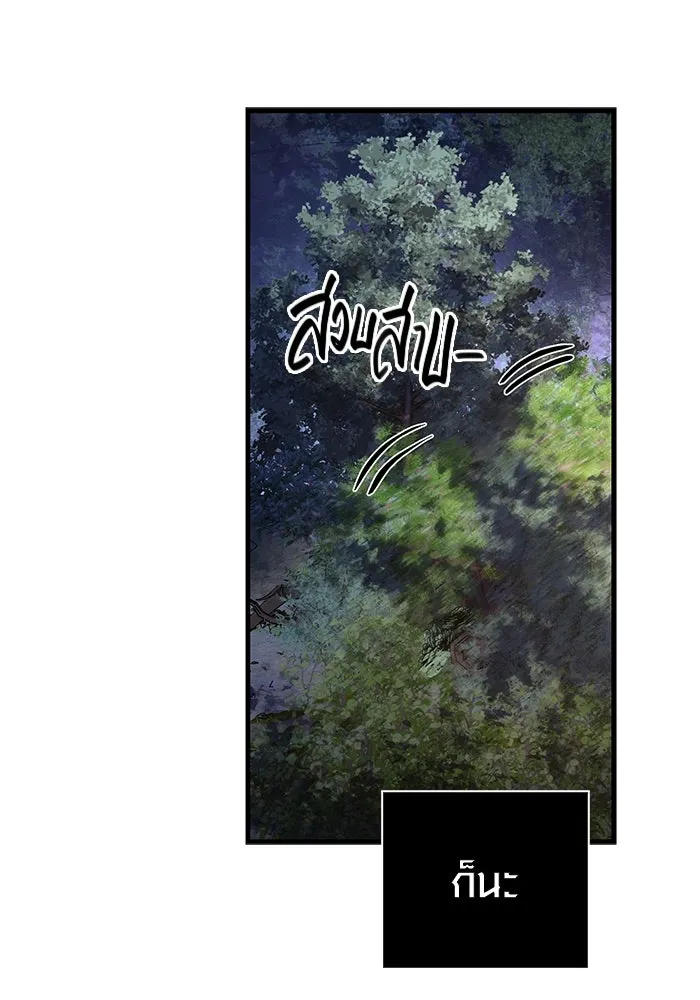 Surviving the Game as a Barbarian เอาชีวิตรอดในเกมฉบับคนเถื่อน ตอนที่ 109 หน้า 89