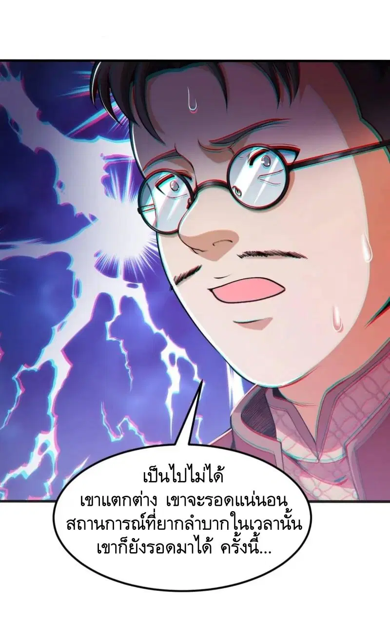 The First Order ตอนที่ 326 หน้า 44