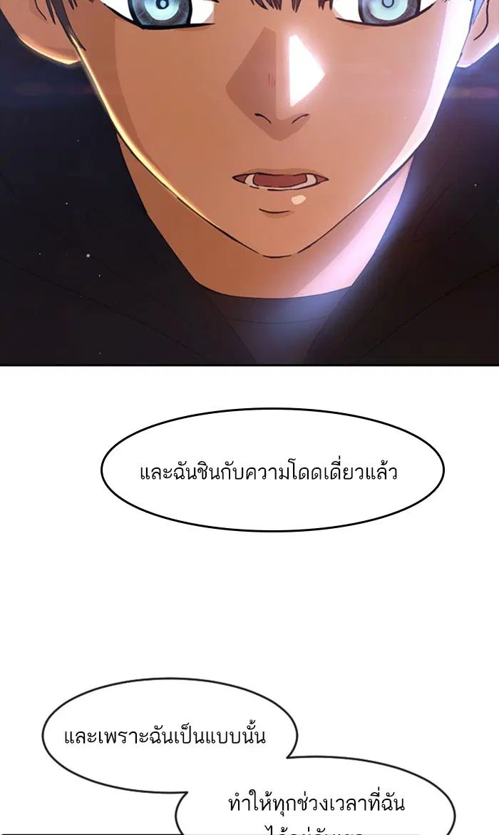 Random Chat ตอนที่ 248 หน้า 41
