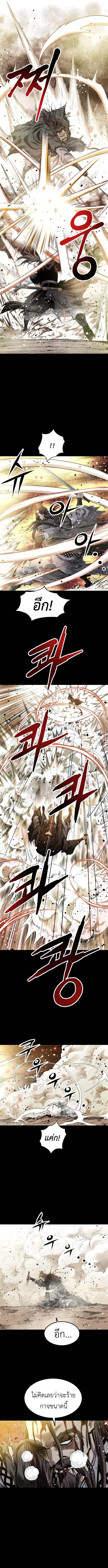 The Supreme Demonic Sword ยอดมารกระบี่ ตอนที่ 2 หน้า 11