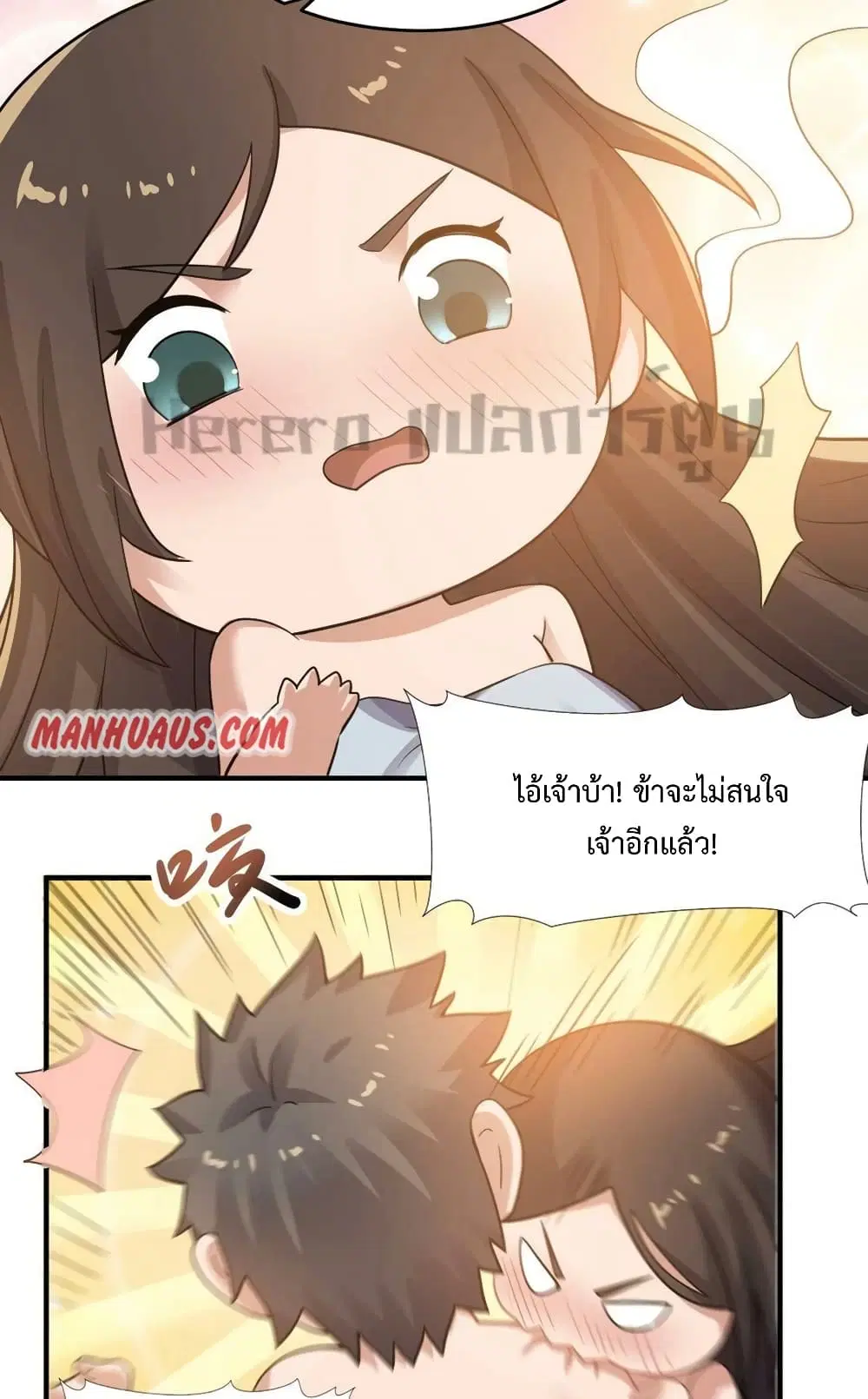 Super Warrior in Another World ตอนที่ 201 หน้า 8