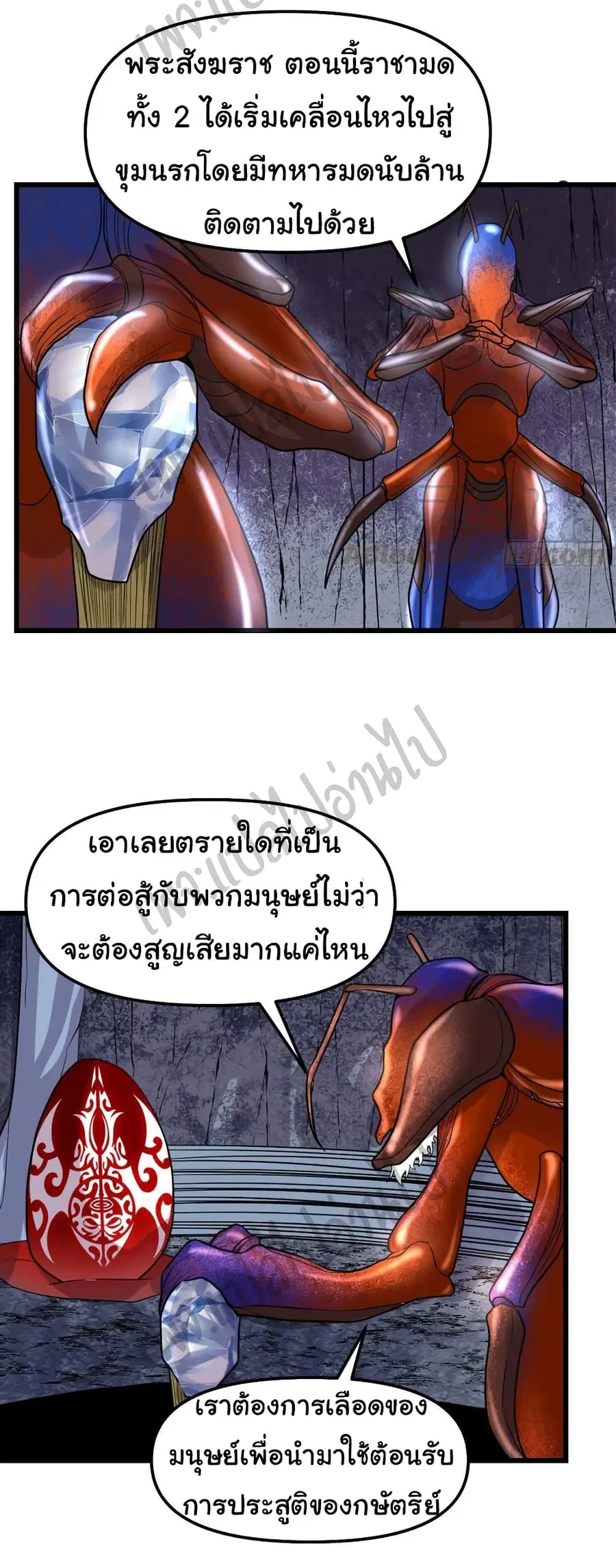 I might be A Fake Fairy ตอนที่ 149 หน้า 15