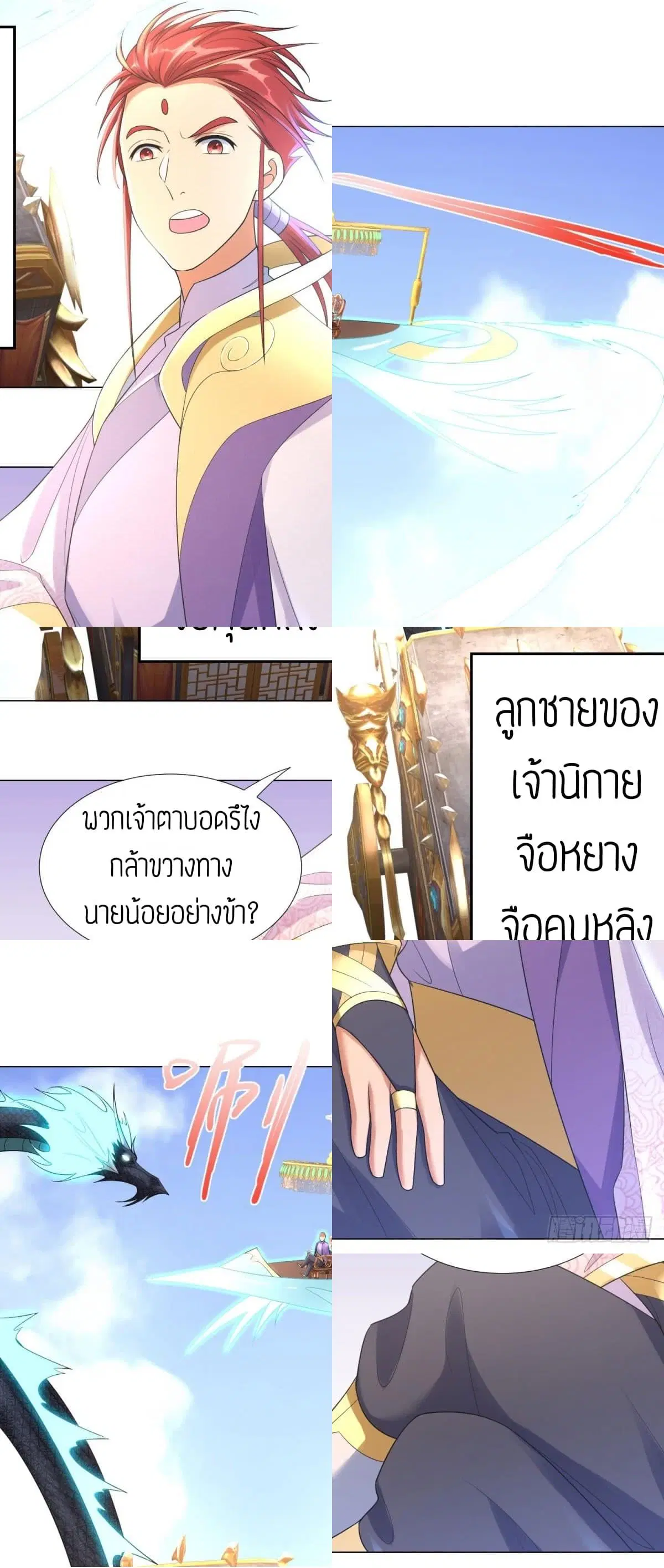 Zhi Zun Chong Sheng ตอนที่ 37 หน้า 6