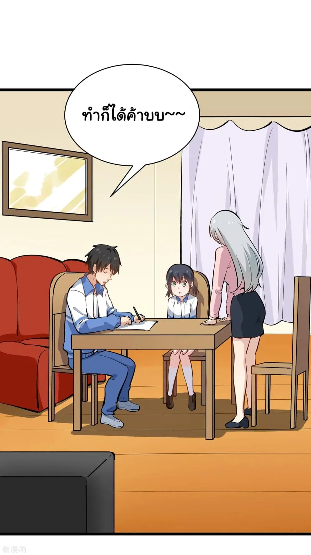 School Flower Master ตอนที่ 148 หน้า 8
