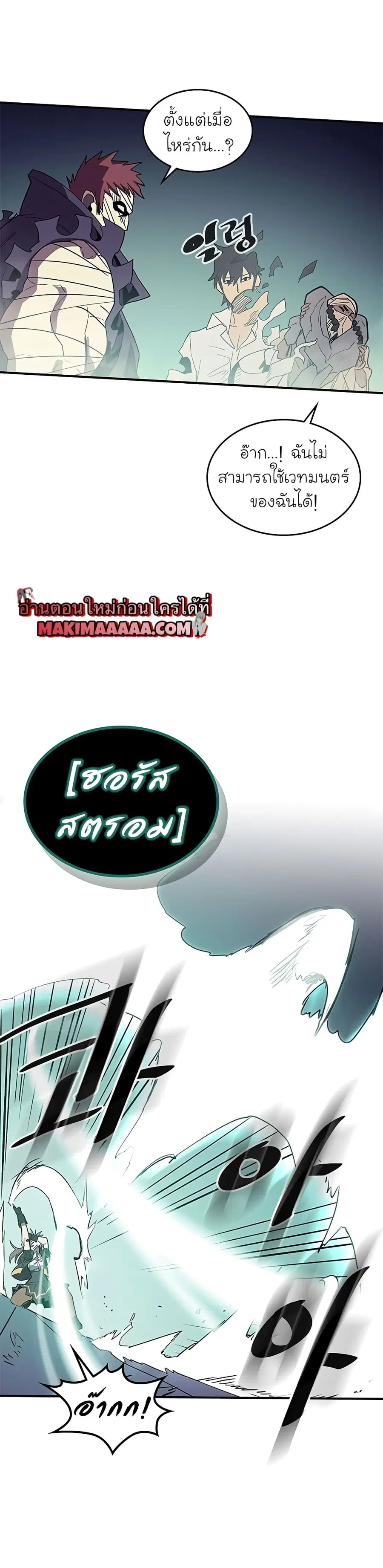 A Returner’s Magic Should Be Special ตอนที่ 86 หน้า 31