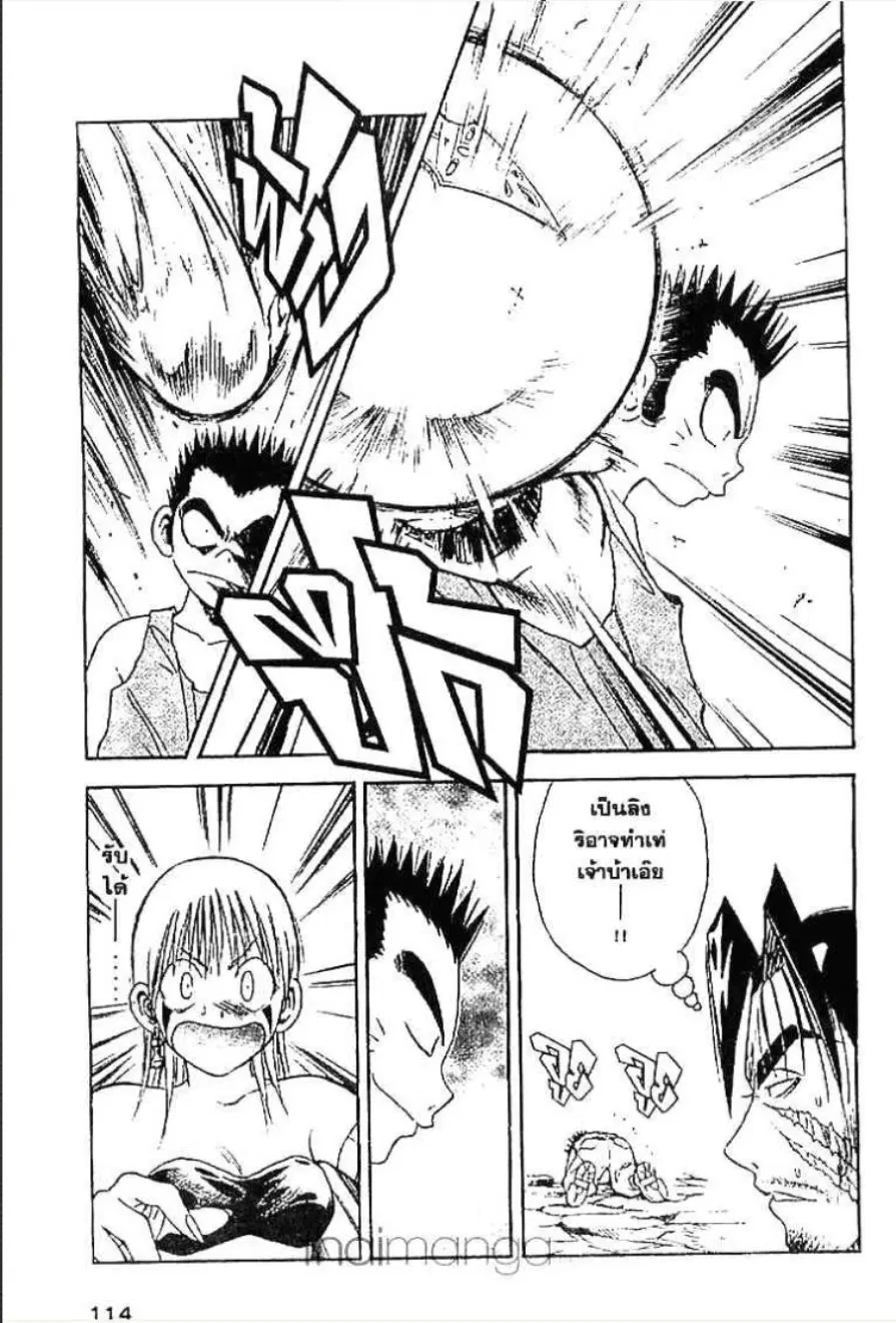 MÄR ตอนที่ 59 หน้า 13