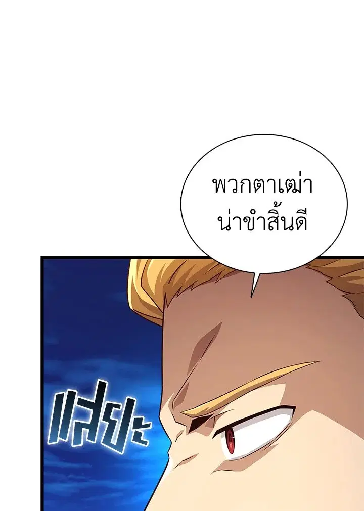 Arcane Sniper ตอนที่ 161 หน้า 92