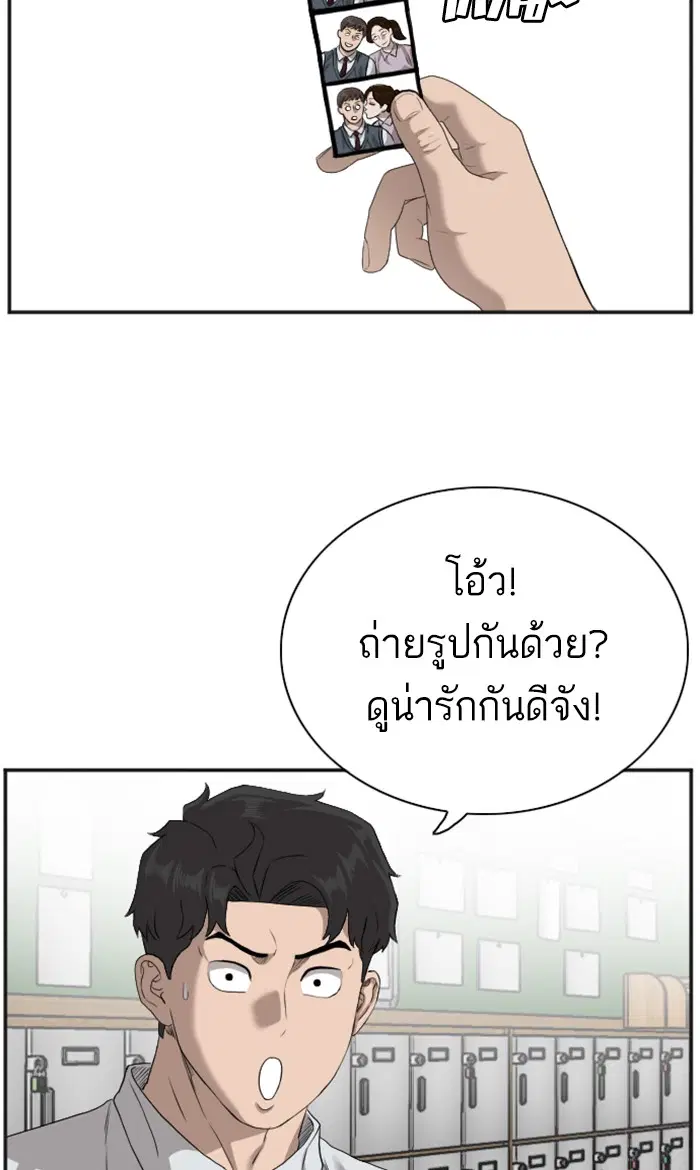 Bad Guy ตอนที่ 89 หน้า 19