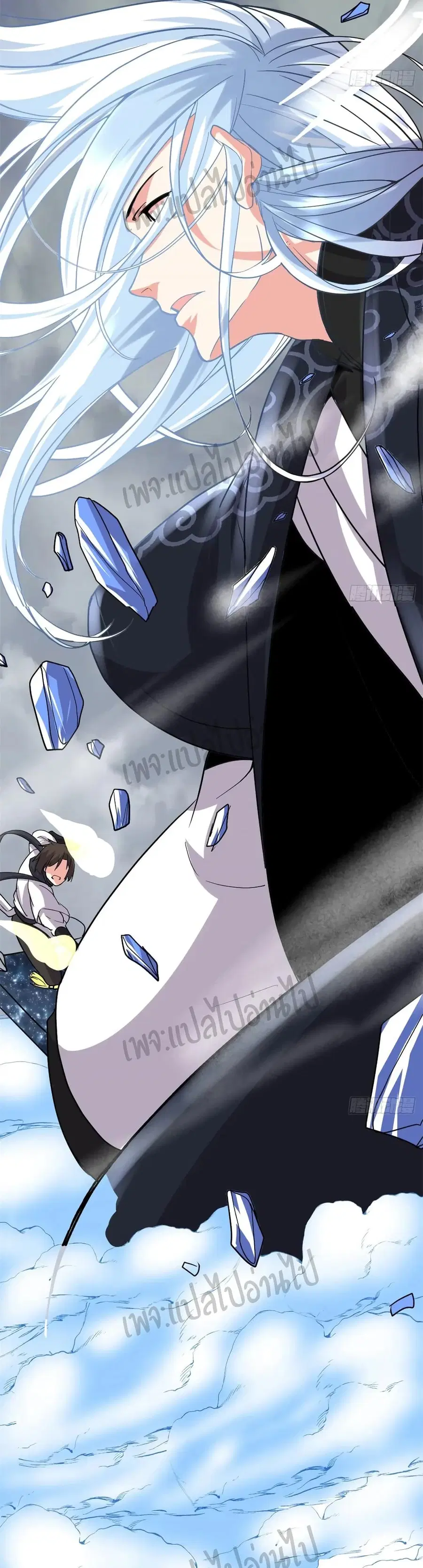 I might be A Fake Fairy ตอนที่ 105 หน้า 5